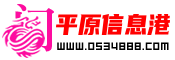 黃島二手,黃島二手信息
